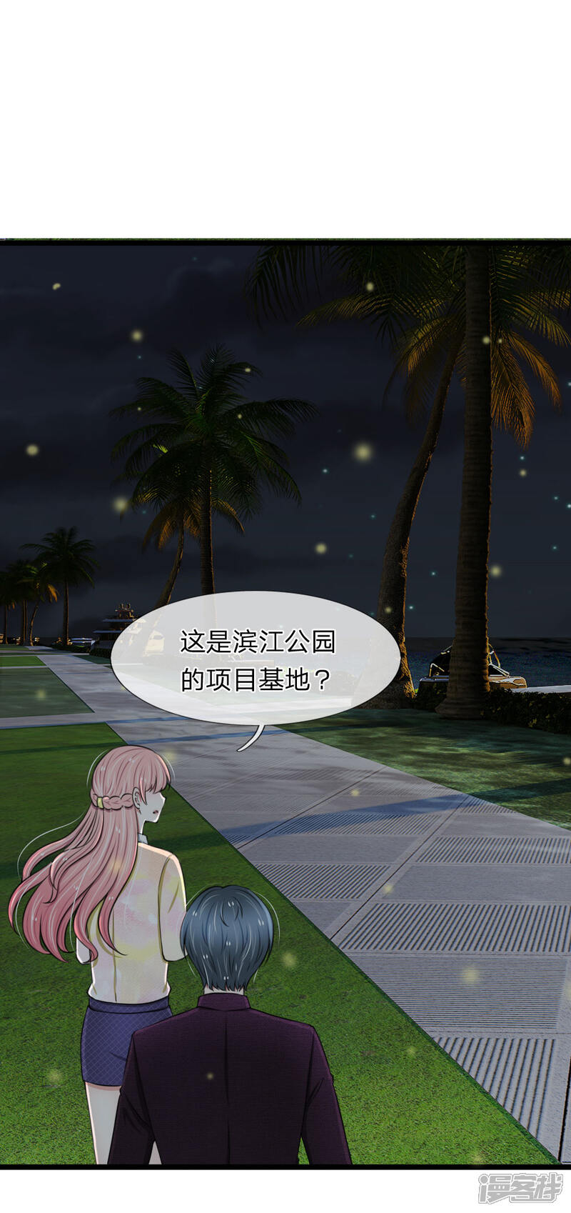 《宠你入骨这豪门，我不嫁了》第58话 带到秘密基地 第11页