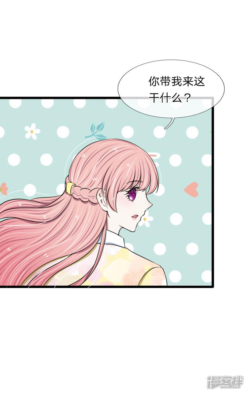 《宠你入骨这豪门，我不嫁了》第58话 带到秘密基地 第12页