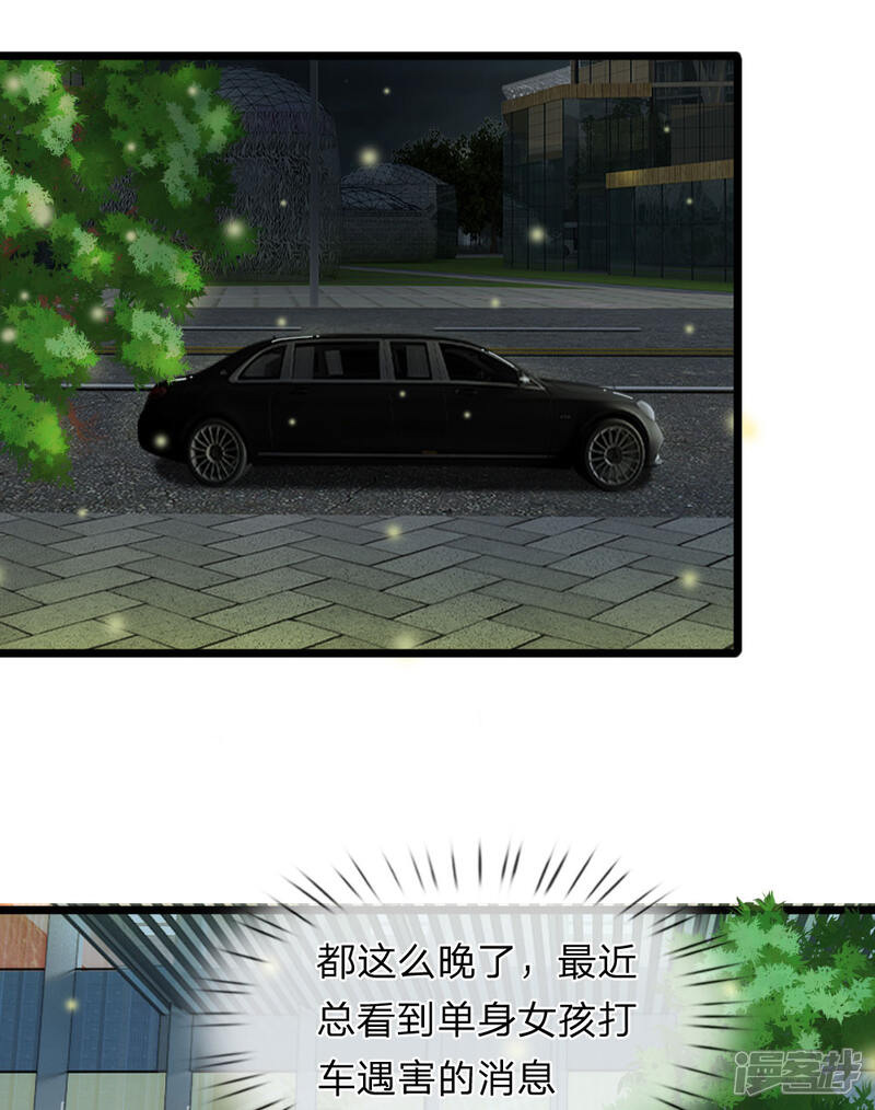 《宠你入骨这豪门，我不嫁了》第58话 带到秘密基地 第1页