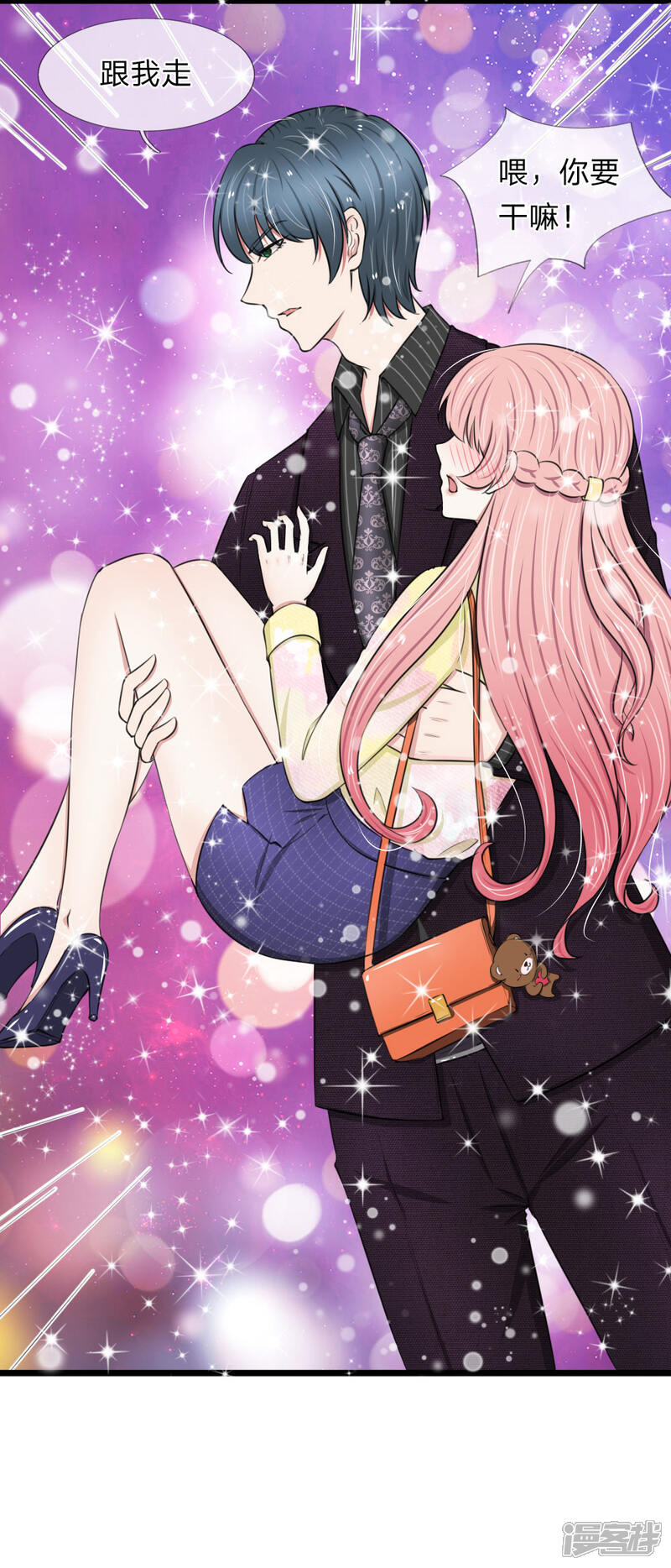 《宠你入骨这豪门，我不嫁了》第58话 带到秘密基地 第6页