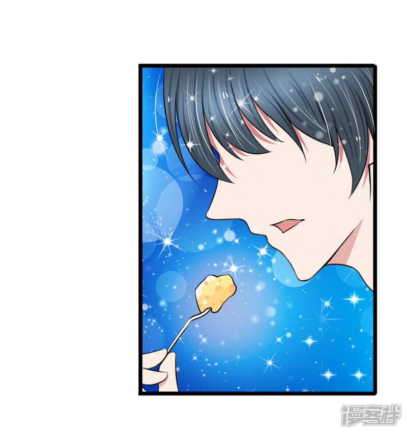 《宠你入骨这豪门，我不嫁了》第57话 真香警告 第11页