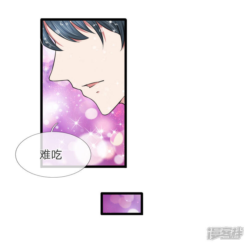 《宠你入骨这豪门，我不嫁了》第57话 真香警告 第12页