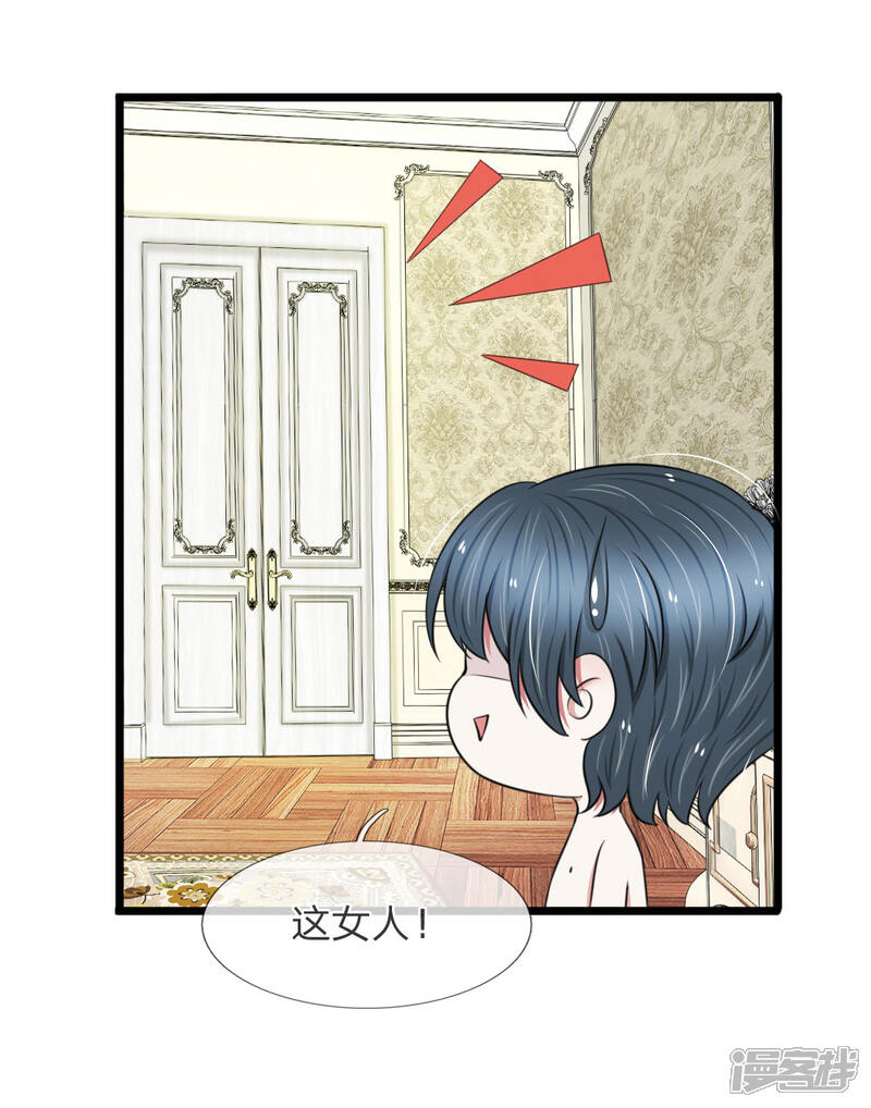 《宠你入骨这豪门，我不嫁了》第57话 真香警告 第9页