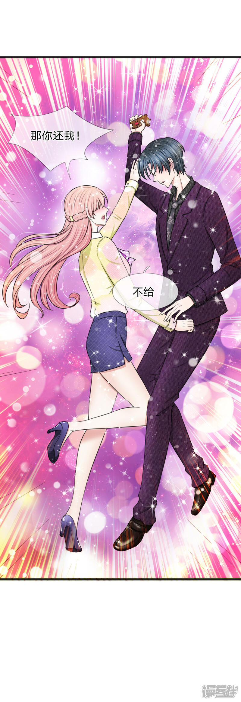 《宠你入骨这豪门，我不嫁了》第60话 廉价的东西 第11页