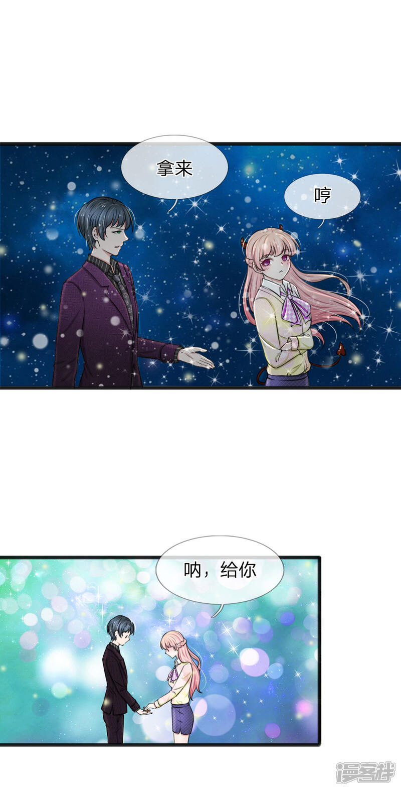 《宠你入骨这豪门，我不嫁了》第60话 廉价的东西 第8页