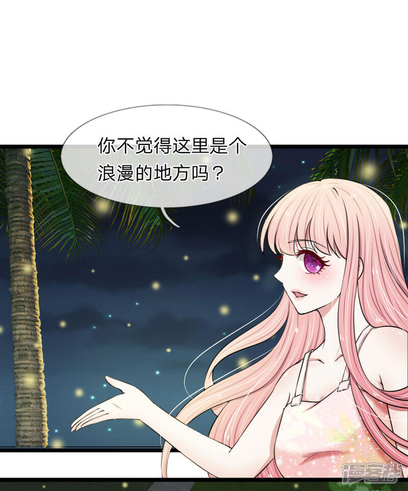 《宠你入骨这豪门，我不嫁了》第59话 厉斯爵生日快乐 第12页