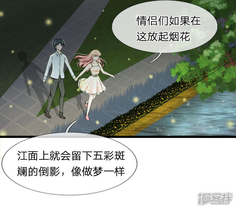 《宠你入骨这豪门，我不嫁了》第59话 厉斯爵生日快乐 第13页