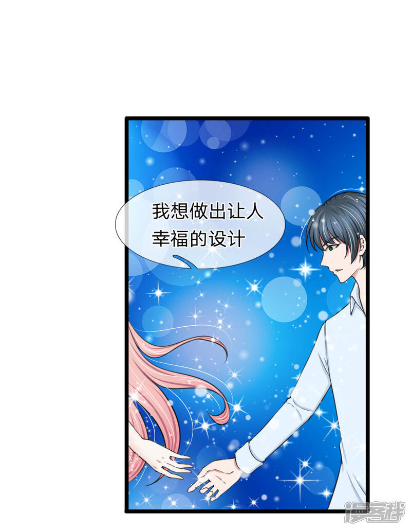 《宠你入骨这豪门，我不嫁了》第59话 厉斯爵生日快乐 第14页
