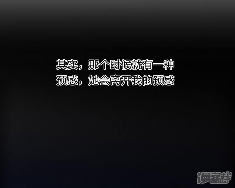 《宠你入骨这豪门，我不嫁了》第59话 厉斯爵生日快乐 第19页
