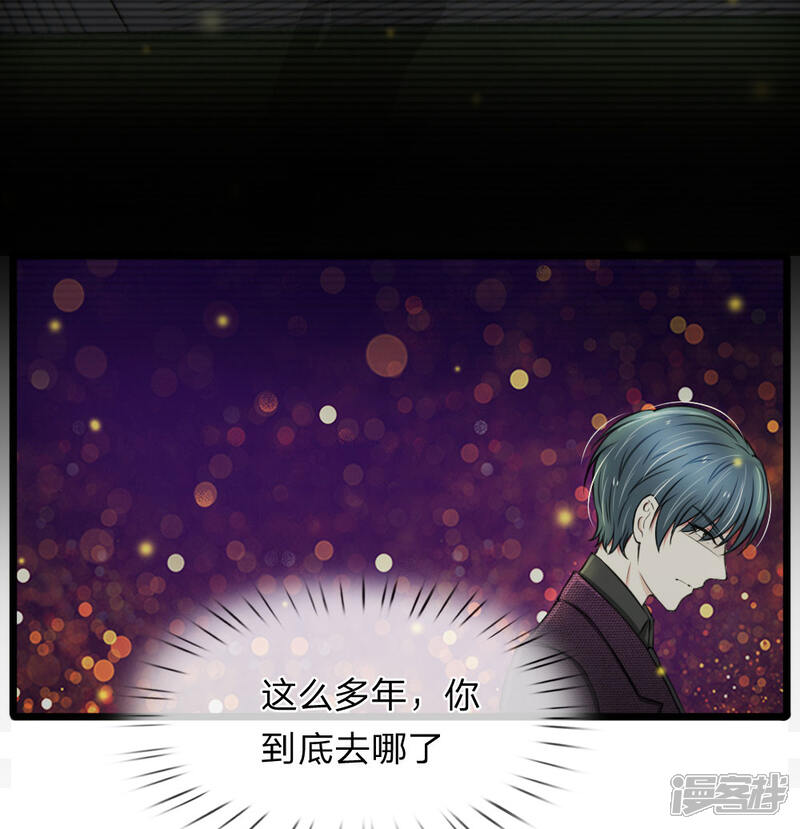 《宠你入骨这豪门，我不嫁了》第59话 厉斯爵生日快乐 第22页