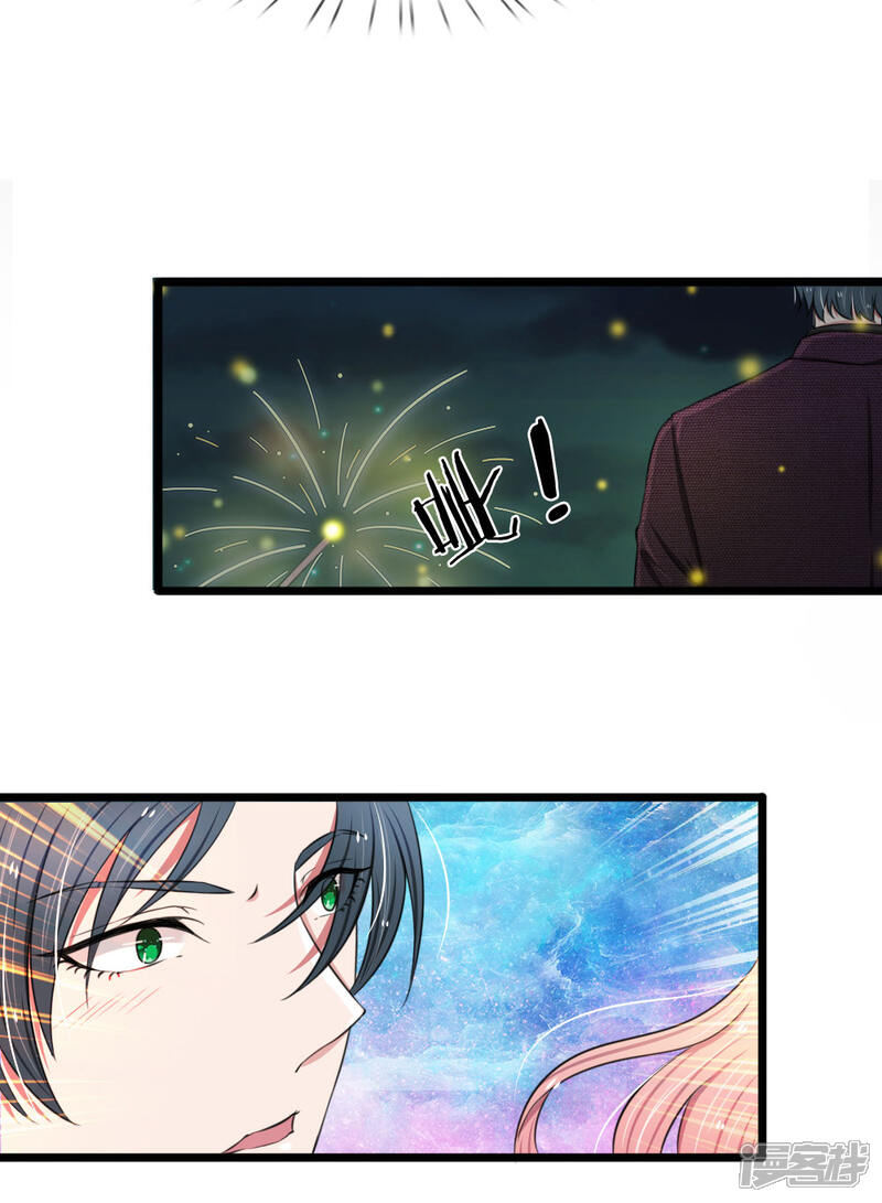 《宠你入骨这豪门，我不嫁了》第59话 厉斯爵生日快乐 第23页