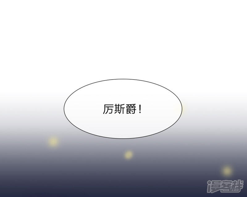 《宠你入骨这豪门，我不嫁了》第59话 厉斯爵生日快乐 第24页