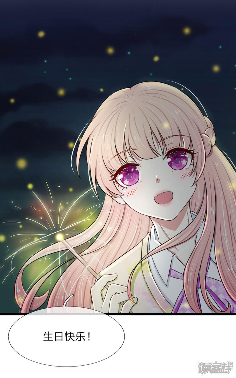 《宠你入骨这豪门，我不嫁了》第59话 厉斯爵生日快乐 第25页