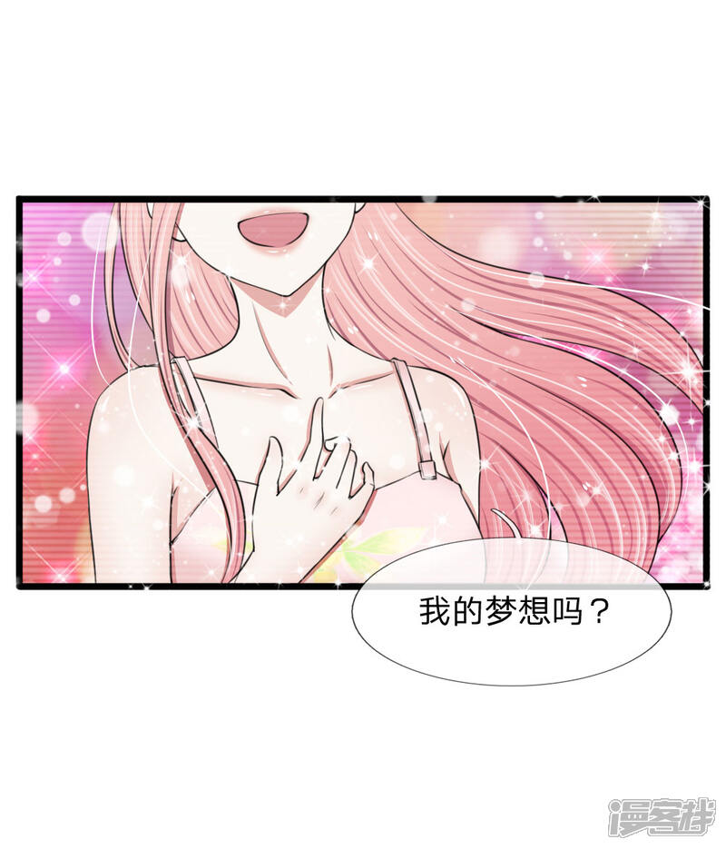 《宠你入骨这豪门，我不嫁了》第59话 厉斯爵生日快乐 第5页