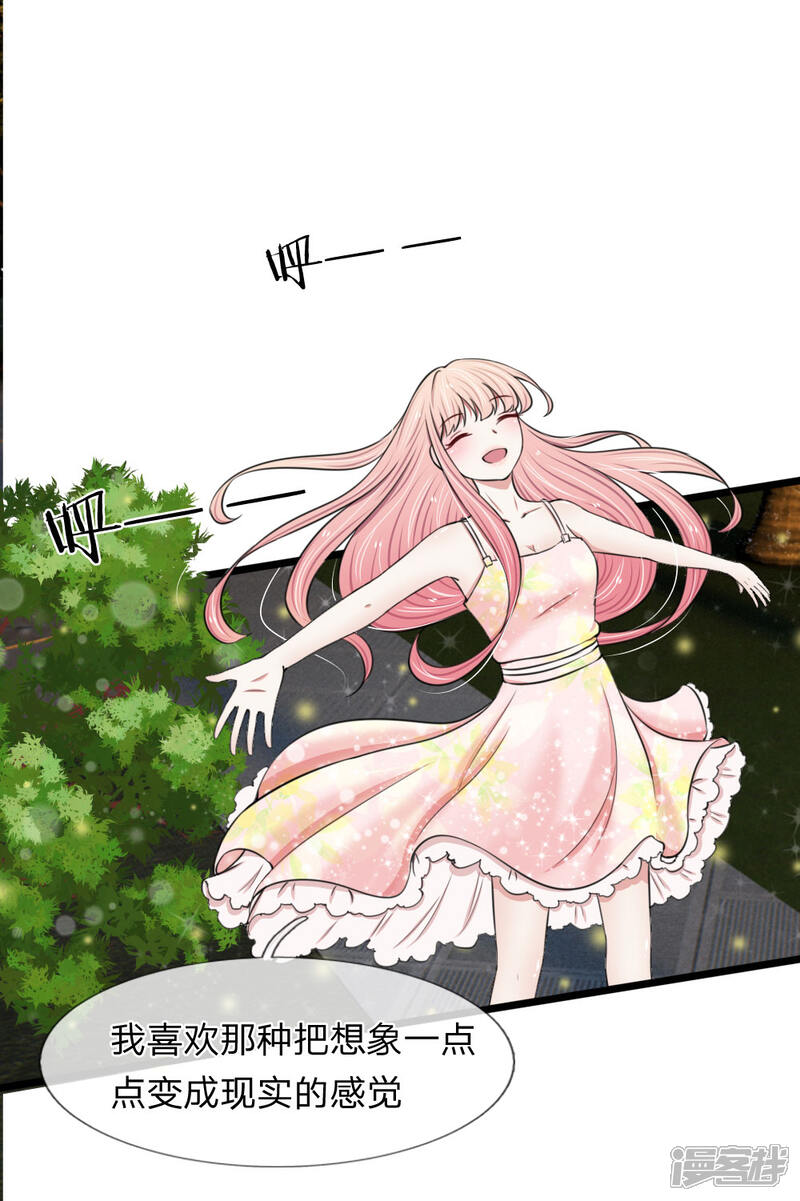《宠你入骨这豪门，我不嫁了》第59话 厉斯爵生日快乐 第7页