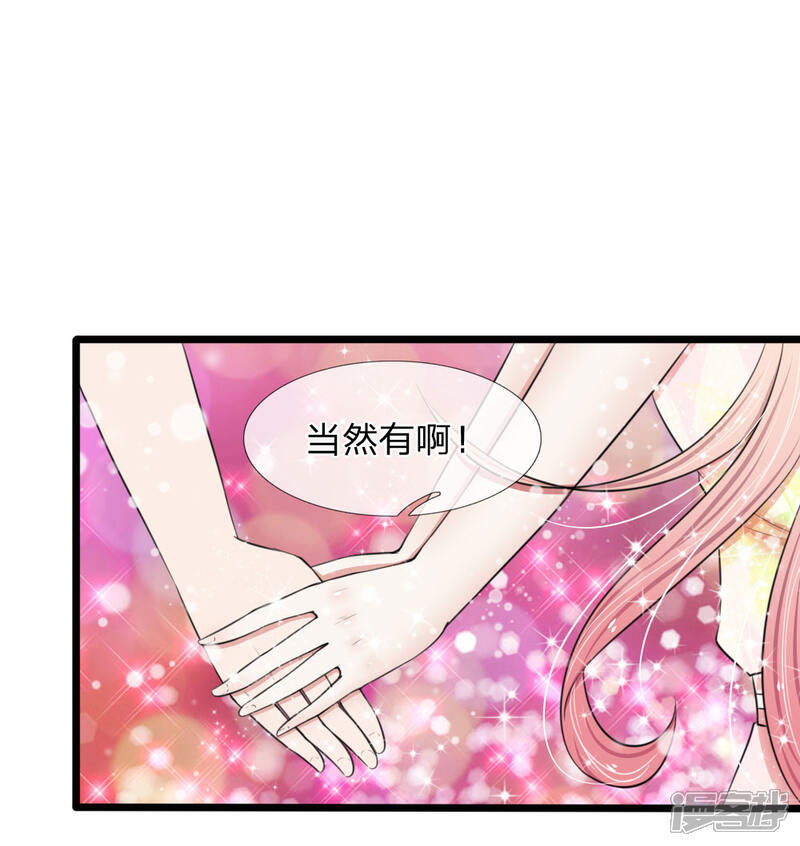 《宠你入骨这豪门，我不嫁了》第59话 厉斯爵生日快乐 第9页