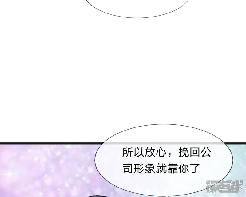 《宠你入骨这豪门，我不嫁了》第62话 竟然有一点心动 第20页