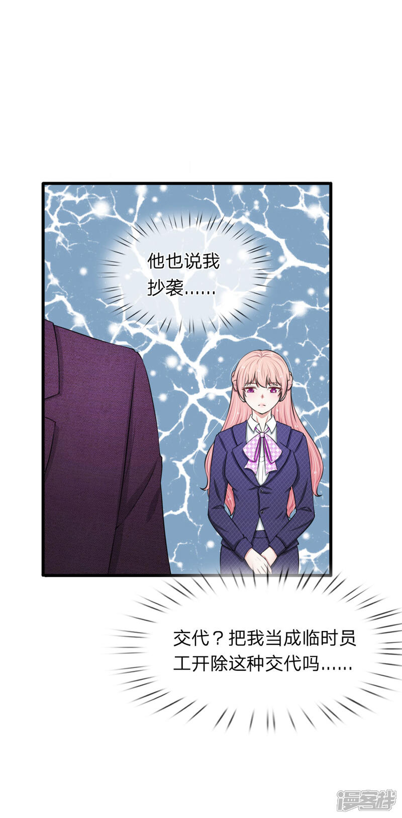 《宠你入骨这豪门，我不嫁了》第62话 竟然有一点心动 第5页
