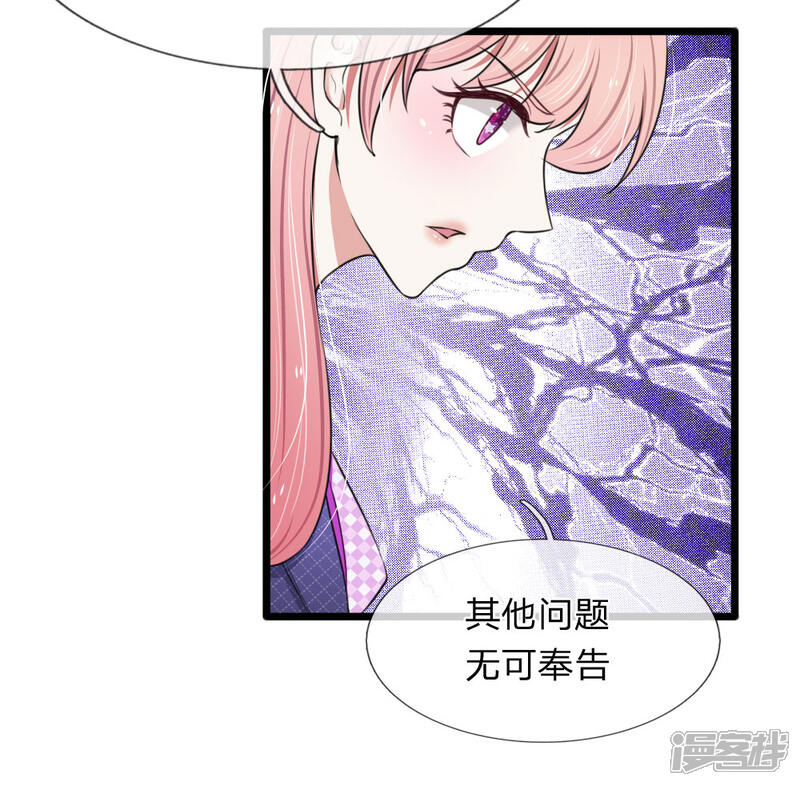 《宠你入骨这豪门，我不嫁了》第61话 被诬陷抄袭 第12页
