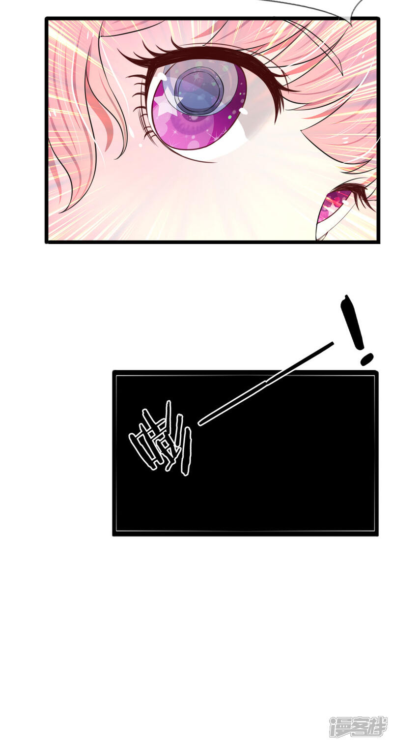 《宠你入骨这豪门，我不嫁了》第61话 被诬陷抄袭 第22页