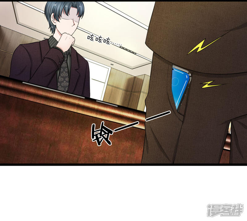 《宠你入骨这豪门，我不嫁了》第61话 被诬陷抄袭 第3页
