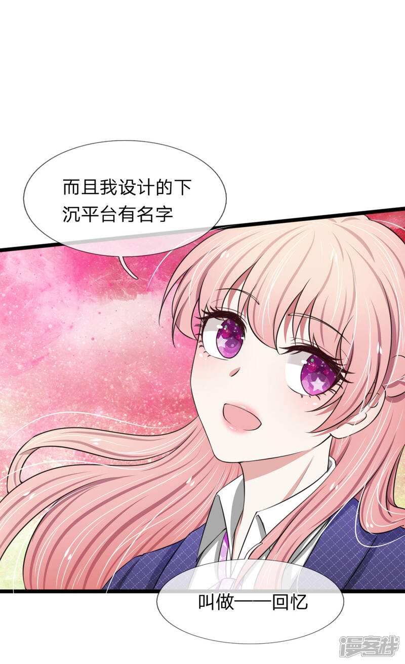 《宠你入骨这豪门，我不嫁了》第64话 抄袭者的嘶吼 第11页