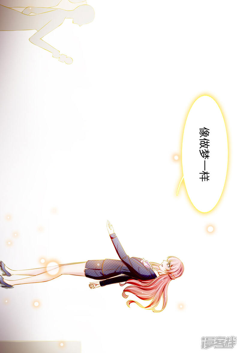 《宠你入骨这豪门，我不嫁了》第64话 抄袭者的嘶吼 第16页