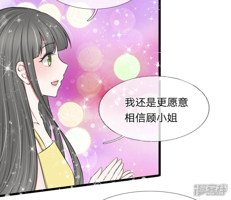 《宠你入骨这豪门，我不嫁了》第64话 抄袭者的嘶吼 第19页