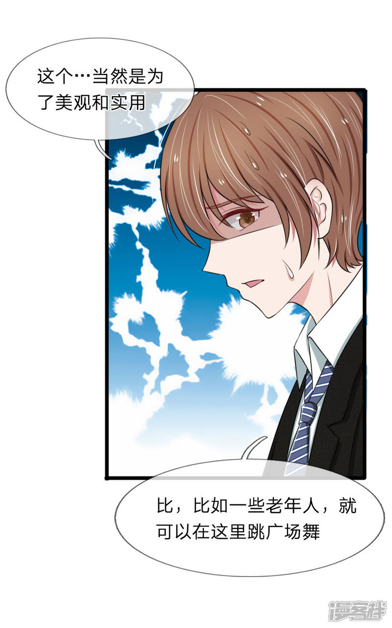 《宠你入骨这豪门，我不嫁了》第64话 抄袭者的嘶吼 第2页