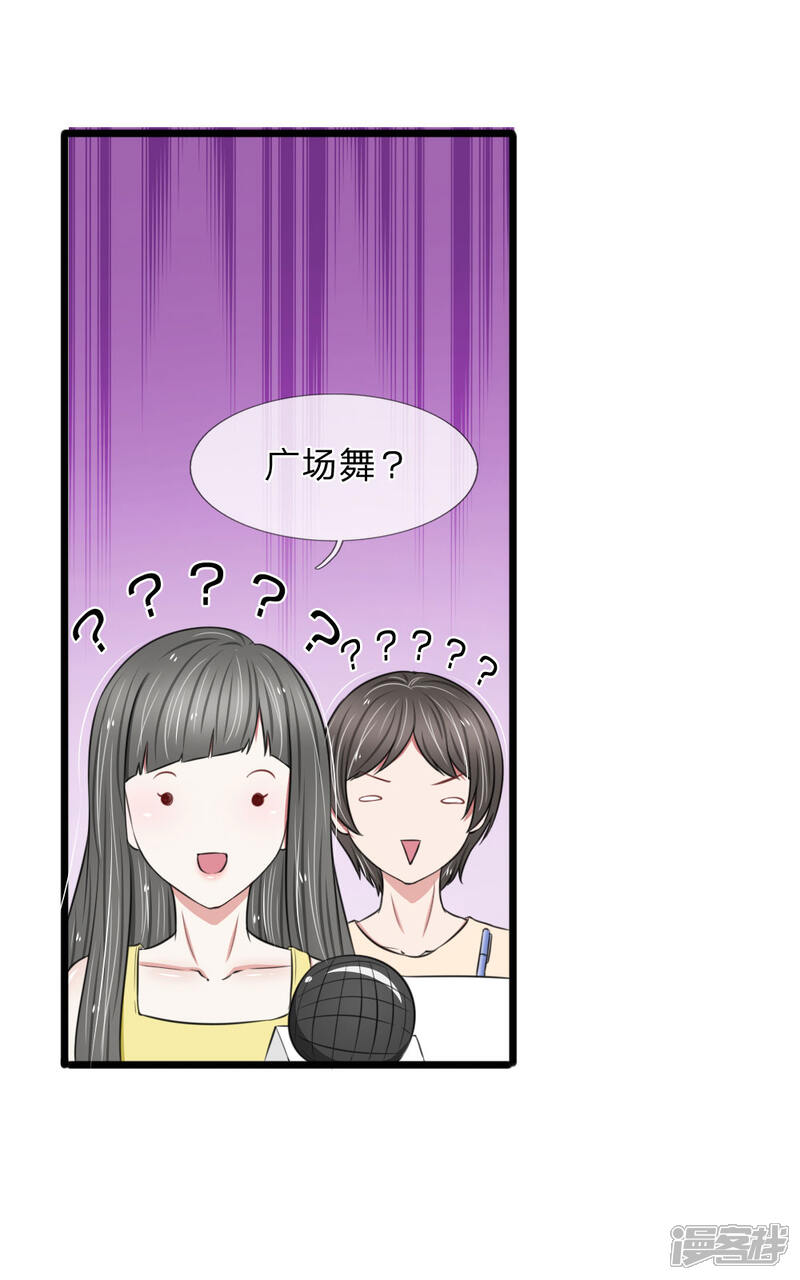 《宠你入骨这豪门，我不嫁了》第64话 抄袭者的嘶吼 第3页