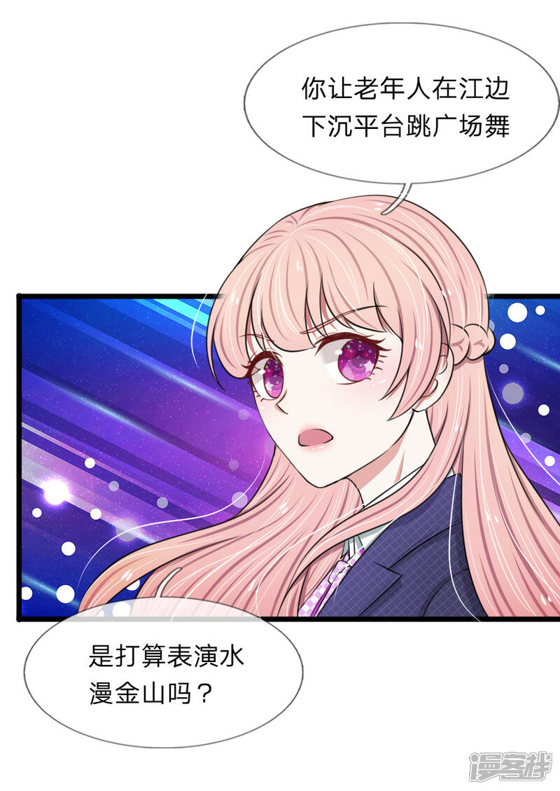 《宠你入骨这豪门，我不嫁了》第64话 抄袭者的嘶吼 第5页