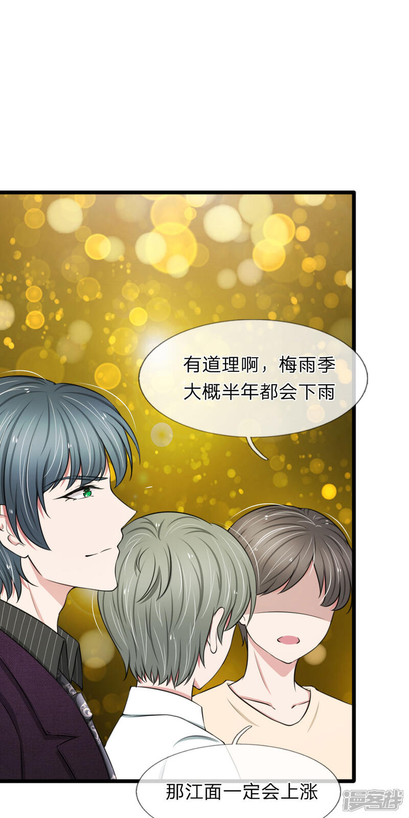 《宠你入骨这豪门，我不嫁了》第64话 抄袭者的嘶吼 第6页