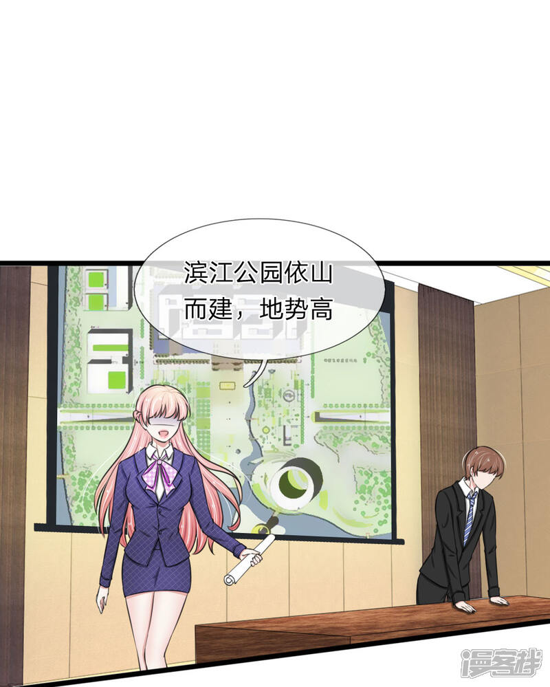 《宠你入骨这豪门，我不嫁了》第64话 抄袭者的嘶吼 第9页