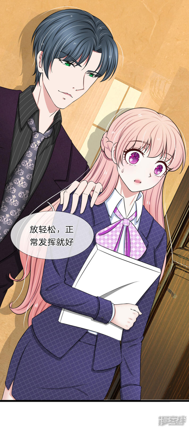 《宠你入骨这豪门，我不嫁了》第63话 狐假虎威 第20页