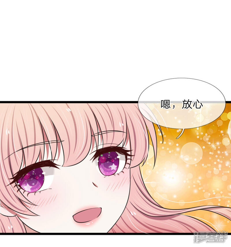 《宠你入骨这豪门，我不嫁了》第63话 狐假虎威 第21页