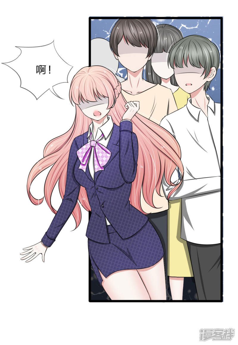 《宠你入骨这豪门，我不嫁了》第65话 原来你是幕后真凶 第16页
