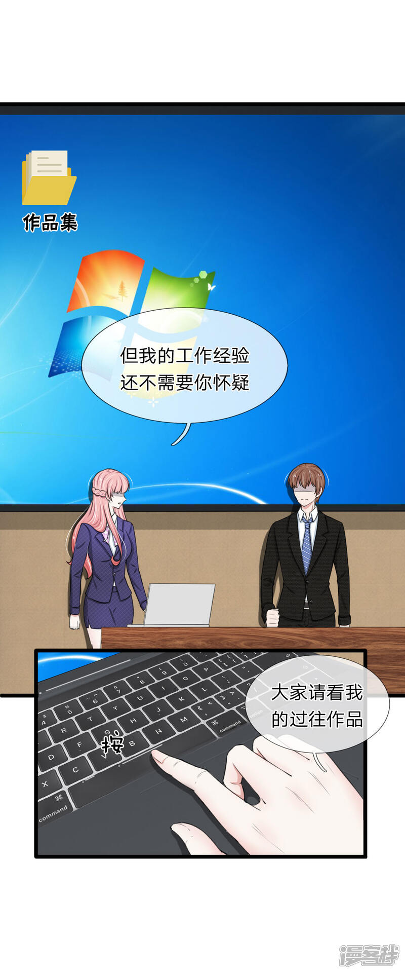 《宠你入骨这豪门，我不嫁了》第65话 原来你是幕后真凶 第2页