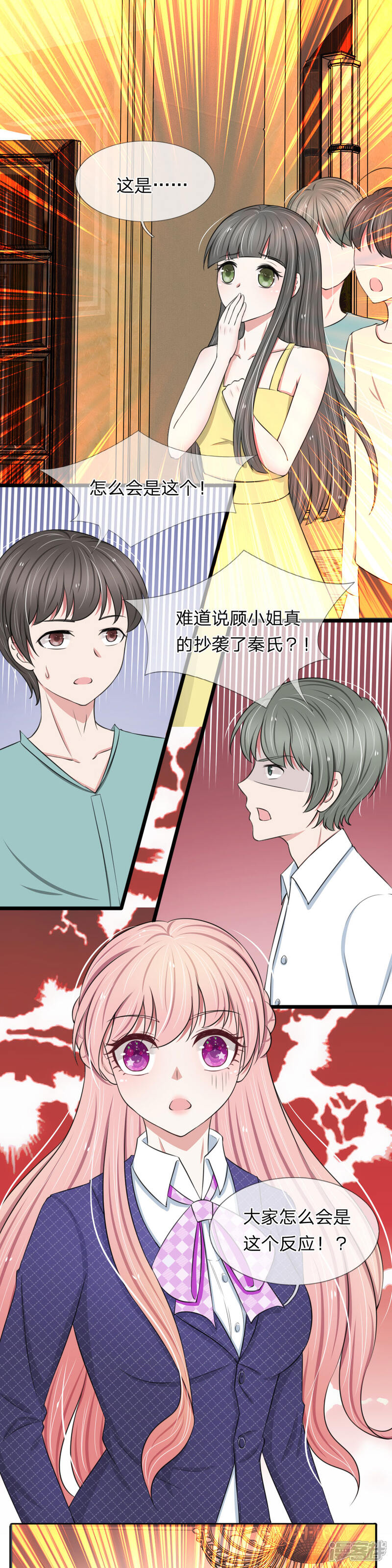 《宠你入骨这豪门，我不嫁了》第65话 原来你是幕后真凶 第4页