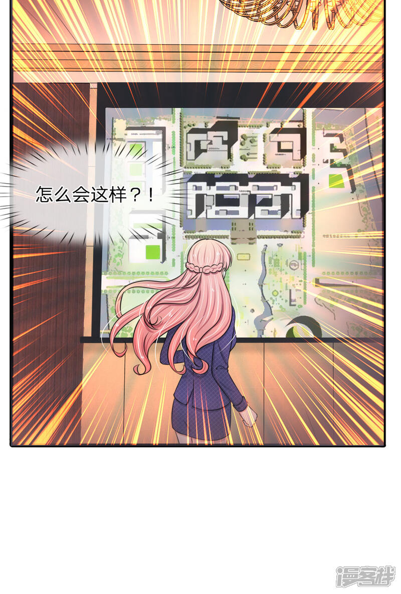 《宠你入骨这豪门，我不嫁了》第65话 原来你是幕后真凶 第5页