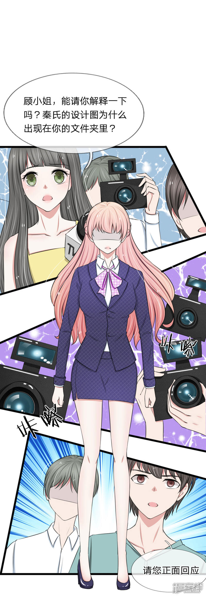 《宠你入骨这豪门，我不嫁了》第65话 原来你是幕后真凶 第8页