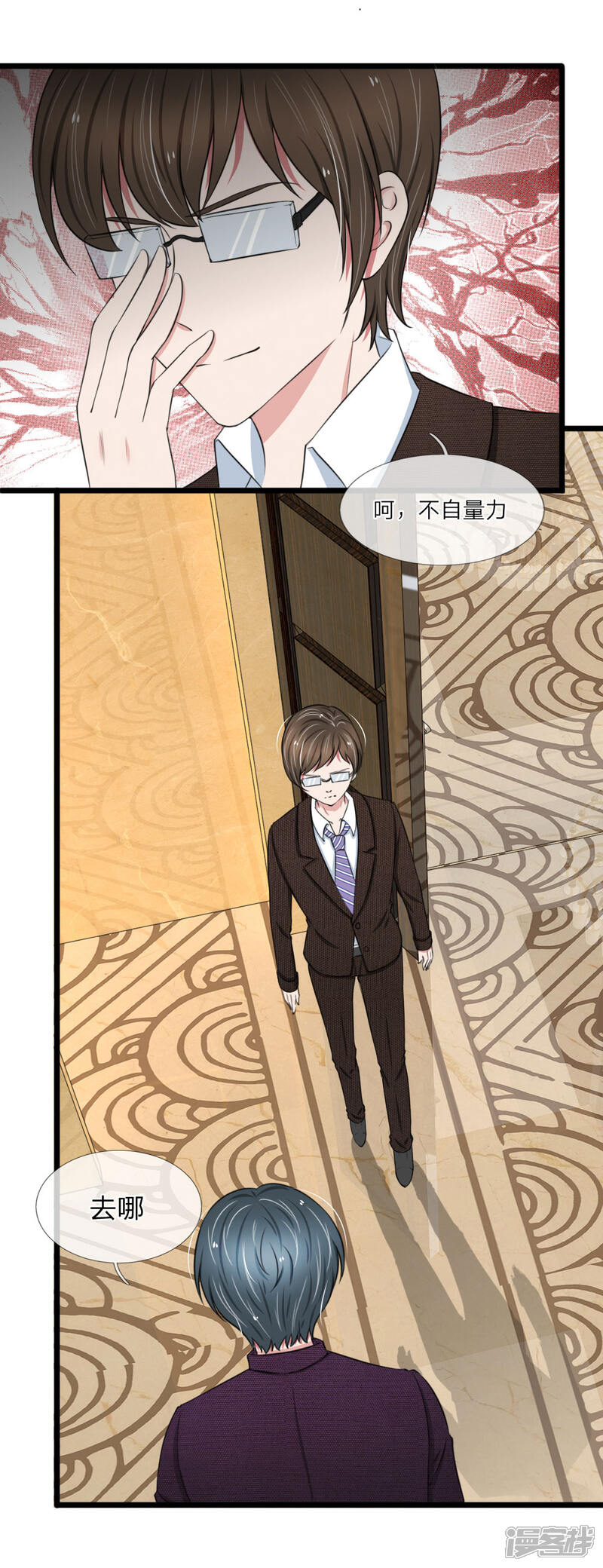 《宠你入骨这豪门，我不嫁了》第65话 原来你是幕后真凶 第9页