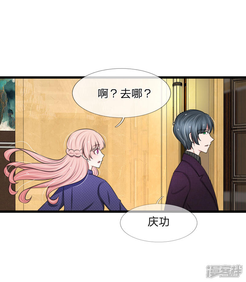 《宠你入骨这豪门，我不嫁了》第66话 庆功？泡澡？ 第10页