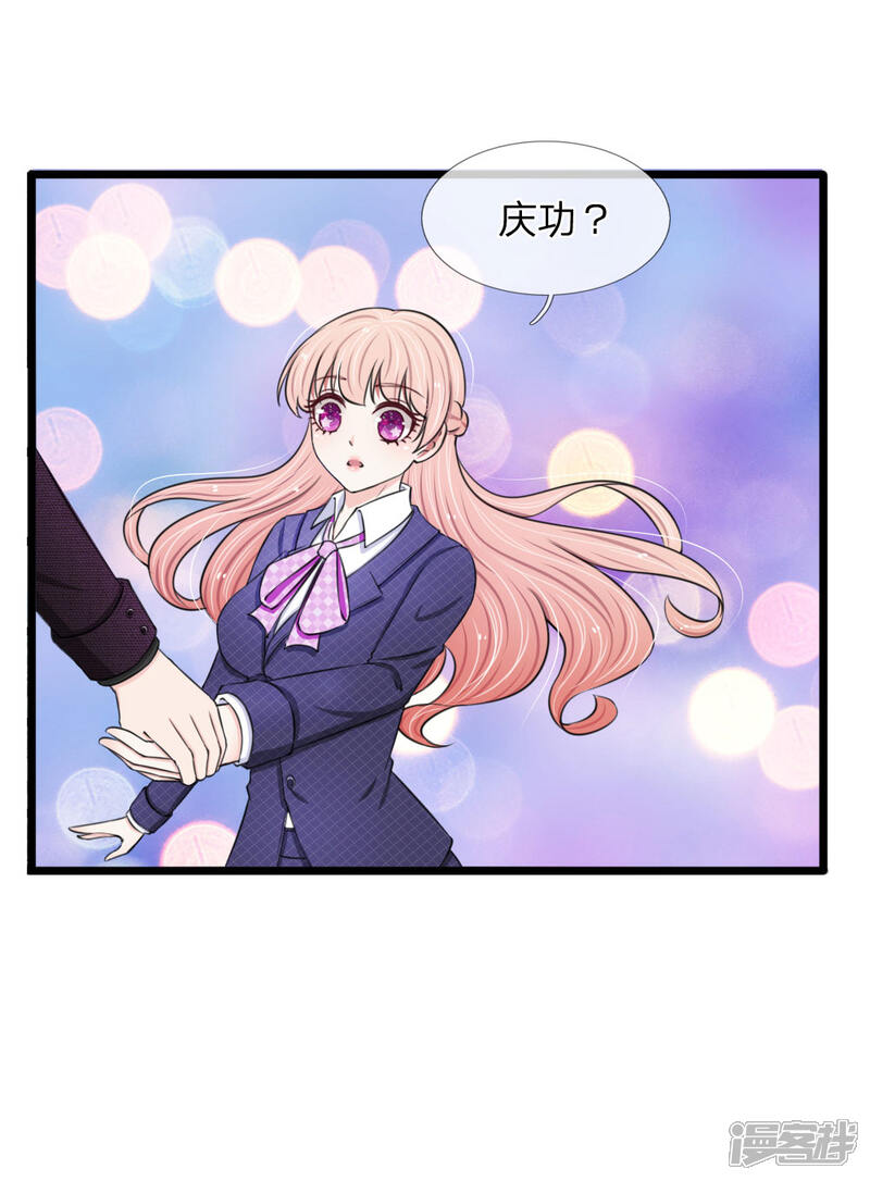 《宠你入骨这豪门，我不嫁了》第66话 庆功？泡澡？ 第11页
