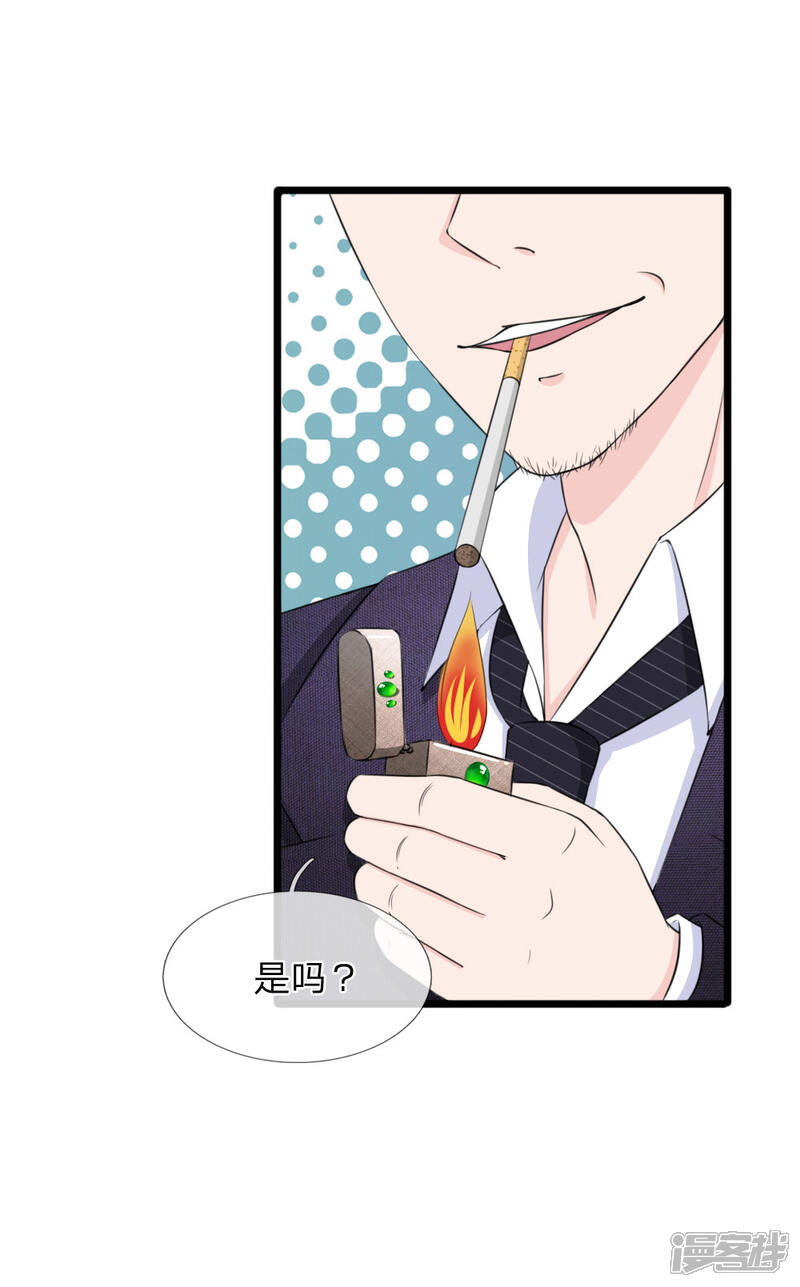 《宠你入骨这豪门，我不嫁了》第66话 庆功？泡澡？ 第14页