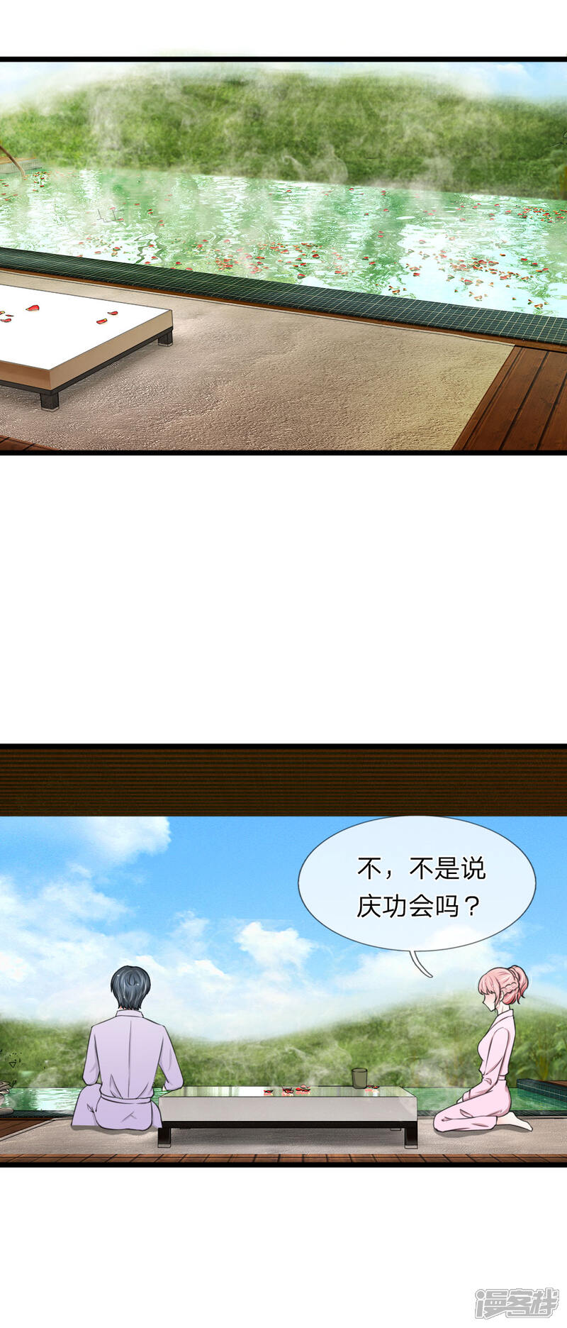 《宠你入骨这豪门，我不嫁了》第66话 庆功？泡澡？ 第17页
