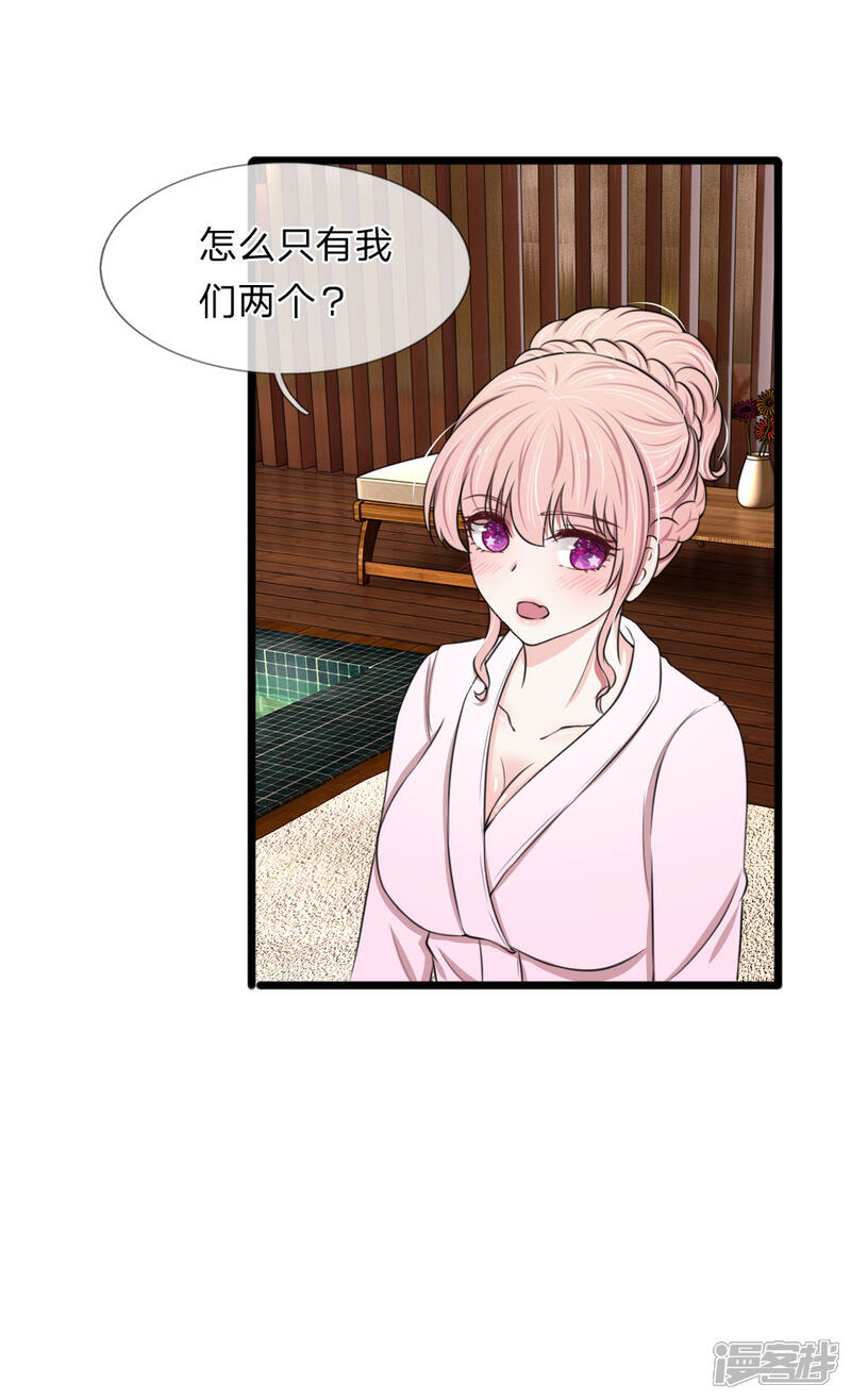 《宠你入骨这豪门，我不嫁了》第66话 庆功？泡澡？ 第18页