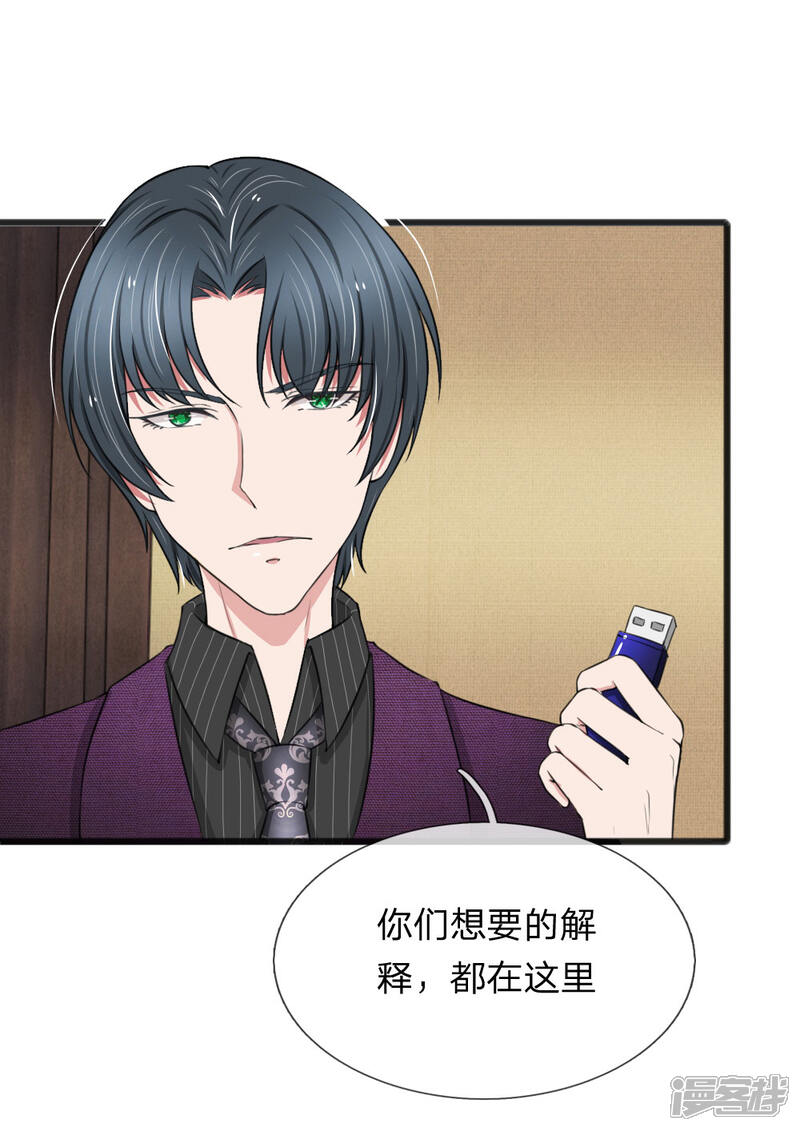 《宠你入骨这豪门，我不嫁了》第66话 庆功？泡澡？ 第1页
