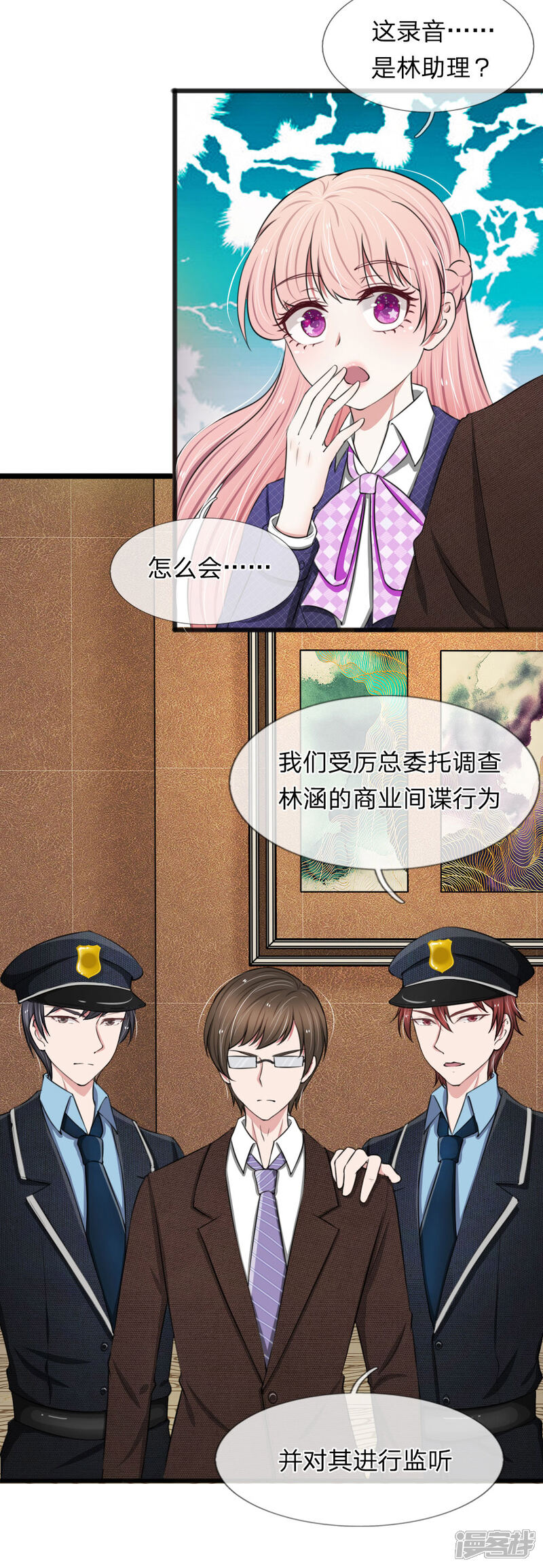 《宠你入骨这豪门，我不嫁了》第66话 庆功？泡澡？ 第4页