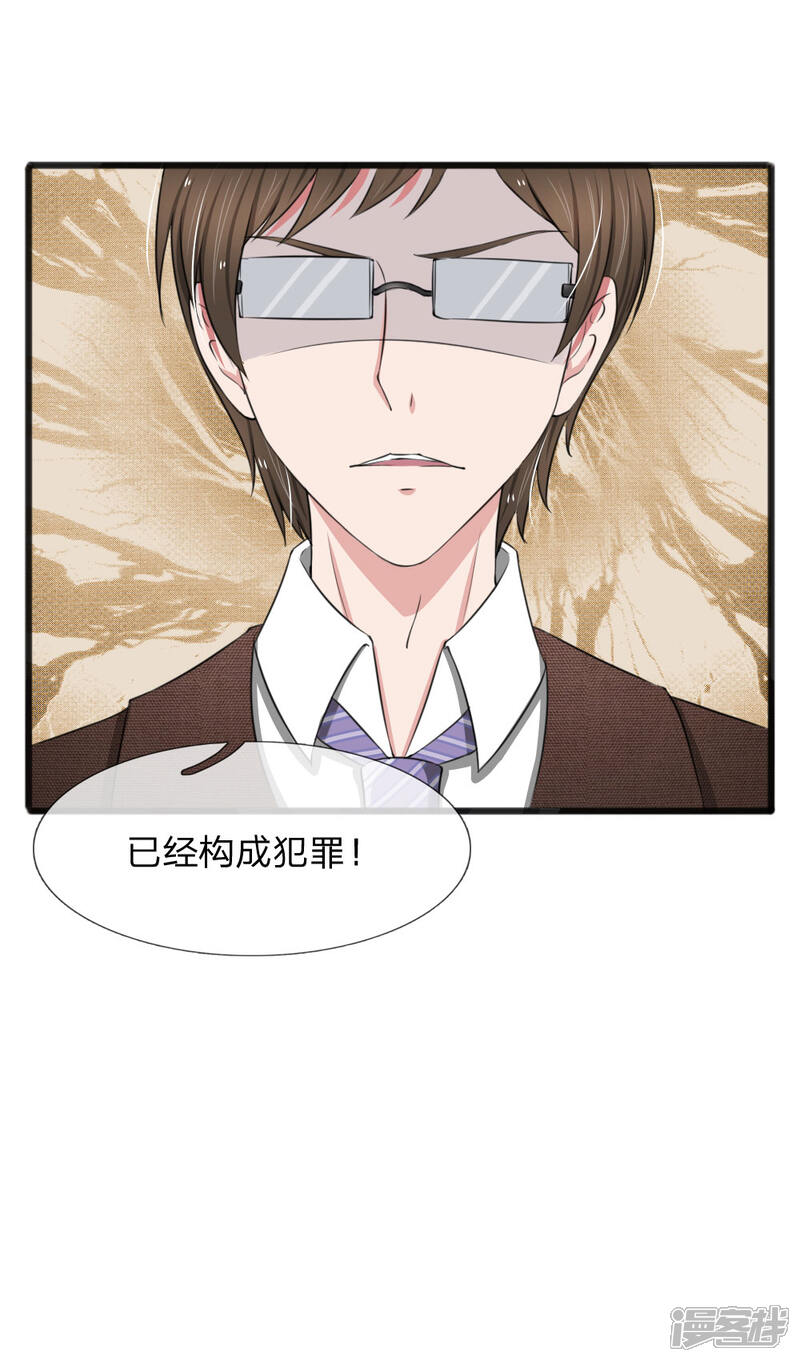 《宠你入骨这豪门，我不嫁了》第66话 庆功？泡澡？ 第6页