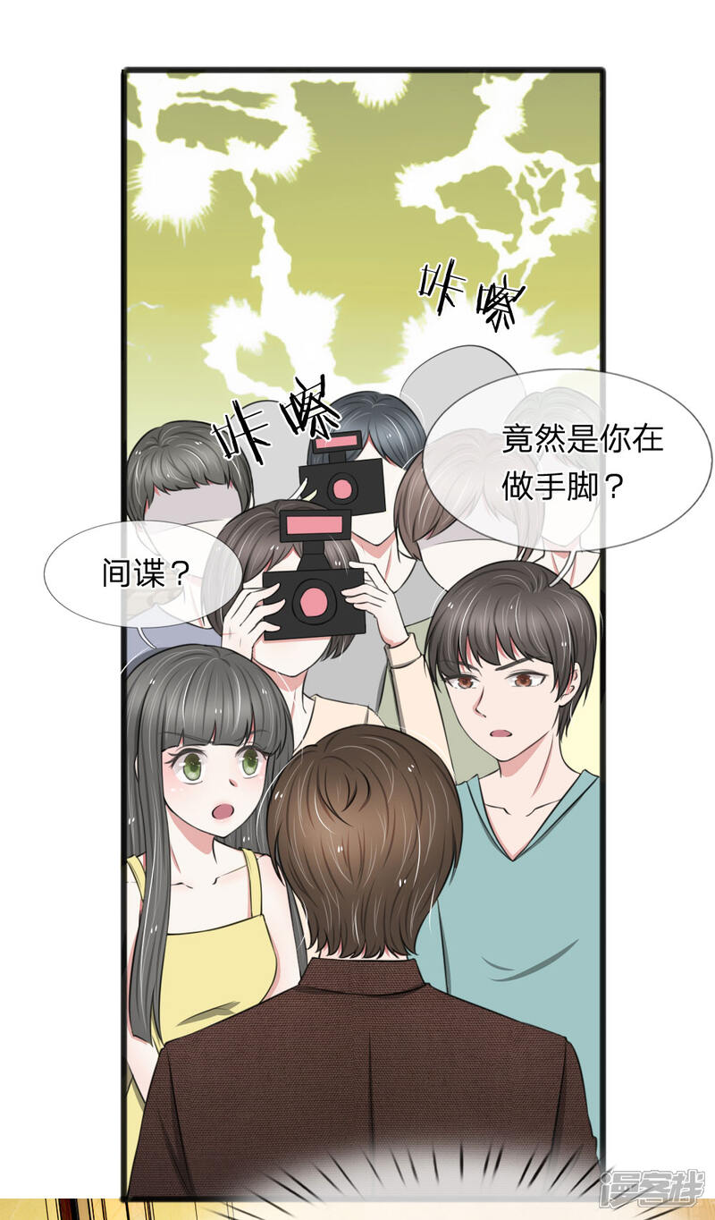 《宠你入骨这豪门，我不嫁了》第66话 庆功？泡澡？ 第7页